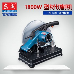 东成 型材切割机 钢材切割 电动工具 型材切割机 J1G-FF02-355