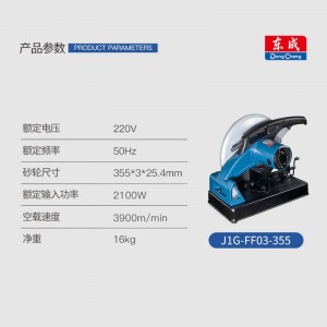 东成型材切割机多功能型材砂轮钢材切割机金属锯大功率2100W电动工具J1G-FF03-355