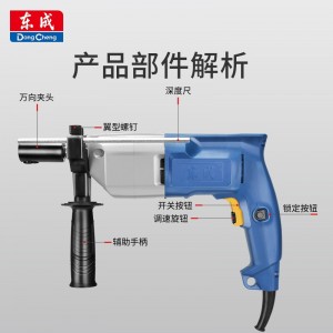 东成 手提式攻丝机攻牙机 J1S-FF-10