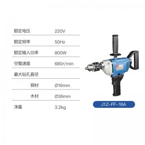 东成 手电钻大功率电钻飞机钻电动工具 J1Z-FF-16A 【800W】