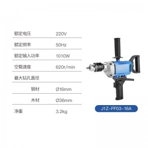 东成 手电钻大功率电钻飞机钻电动工具 J1Z-FF03-16A 【1010W】