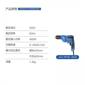 东成 手电钻家用手枪钻手电钻220V电动螺丝刀 塑料夹头J1Z-FF-10-10K