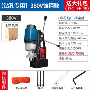 东成 磁座钻工业级磁力钻吸铁钻磁铁钻多功能取芯钻空心钻电动工具 J3C-FF-49 380V