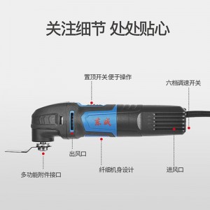 东成万用宝摆动铲开槽开孔切割修边机打磨机木工铲墙机东成320W电动工具 M1D-FF-320
