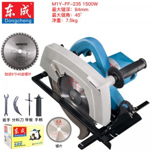 东成电圆锯手提式电锯木工板材铝塑板切割机圆盘锯东城电动工具 M1Y-FF-235（9寸 1520W）