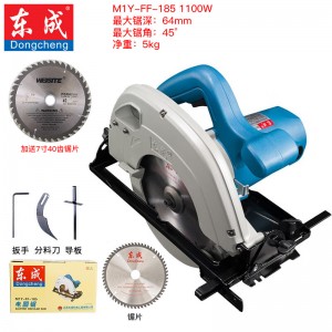 东成 电圆锯手提电锯 7寸木工板铝塑板切割圆盘锯工具  M1Y-FF02-185