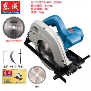东成电圆锯手提式电锯木工板材铝塑板切割机圆盘锯东城电动工具 M1Y-FF03-185（7寸 1500W）