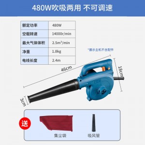东成 电动吹风机吹吸灰尘机工业除尘器电吹风电动工具 480W【不可调风】Q1F-FF-25