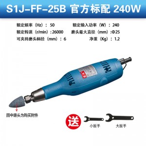 东成 电磨头玉石雕刻石头木雕电动打磨机抛光工具多功能小型直磨机 S1J-FF-25B【磨头需另购】