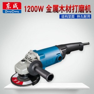 东成 角磨机大功率角磨切割机手砂轮金属打磨机 S1M-FF02-125B