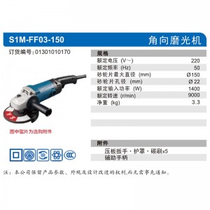 东成 角磨机角向磨光机切割机工业级大功率角磨机 S1M-FF03-150（1400W）