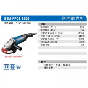 东成 角磨机角向磨光机切割机工业级大功率角磨机 S1M-FF03-150S(1400W)
