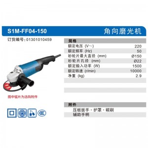 东成 角磨机角向磨光机切割机工业级大功率角磨机 S1M-FF04-150(1500W)