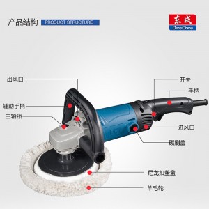 东成抛光机可调速羊毛轮打蜡抛磨机750W S1P-FF04-180