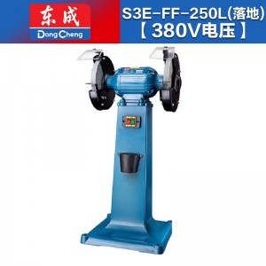东成电动工具小型砂轮机微型家用多功能电动磨刀机台式抛光机小砂轮机工业级三相立式磨石机 S3E-FF-250L【380V】立式