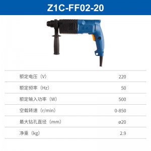东成 电锤冲击钻电钻两用多功能轻型电锤家用套装电动工具 Z1C-FF02-20