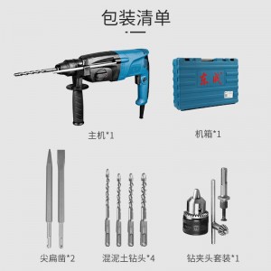 东成电锤冲击钻家用电锤轻型锤镐钻三用720W大功率套装电动工具 基础版三用电锤Z1C-FF05-26