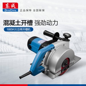 东成FF-180墙面开槽机1900W工业级大功率切割机线槽水电安装东城 Z1R-FF-180