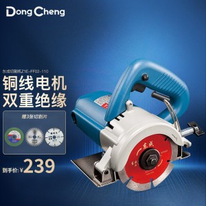 东成切割机水电开槽机瓷砖混凝土切割手提电锯1240W云石机五金电动工具Z1E-FF02-110