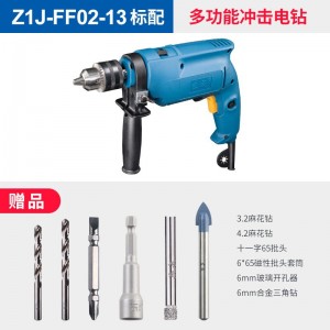 东成 冲击钻 家用多功能冲击电钻手电钻枪钻电动工具 Z1J-FF02-13
