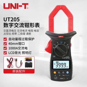 优利德（UNI-T）UT205 数字交流钳形表 钳型万用表 1000A