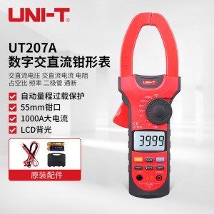 优利德（UNI-T）UT207A 数字交直流钳形表 钳型万用表 1000A