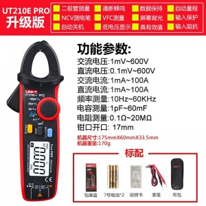 优利德UT210E钳形表迷你型 UT210A数字钳形万用表 UT210D交直流电流表钳型表 UT210C交流电流