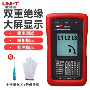 优利德（UNI-T）UT261A 相序及马达转向仪 检相器 相位测试表 UT261A