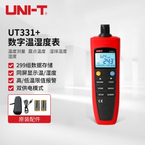 优利德（UNI-T） UT331+ 数字温湿度表工业级湿度计温度计带软件USB传输