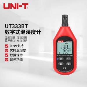 【官方直销】优利德UT333BT家用高精度室内农业工业婴儿房电子温湿度计 UT333BT(带蓝牙功能)