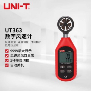 优利德（UNI-T）UT363 迷你型数字风速计 风速仪