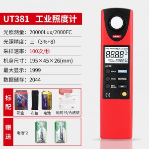 优利德 （UNI-T） UT381 照度计