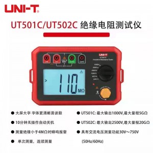 优利德（UNI-T）UT501C 数字绝缘电阻测试仪表 兆欧表 电工摇表 UT501C 