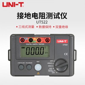 优利德（UNI-T）UT522 数字接地电阻测试仪 接地摇表 地阻仪 防雷地阻测量仪 电阻测试仪