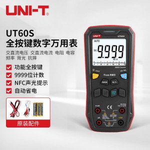 优利德数字万用表高精度万能表全保护电工防烧数显多用电表 UT60S（按键式）