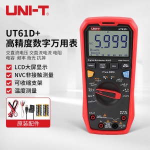 优利德（UNI-T）UT61D+ 自动量程高精度数字万用表 万能表 电工表 UT61D+