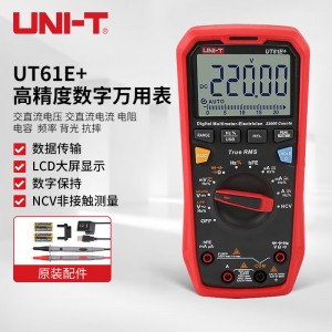 优利德（UNI-T）UT61E+ 自动量程高精度数字万用表 万能表 电工表 UT61E+