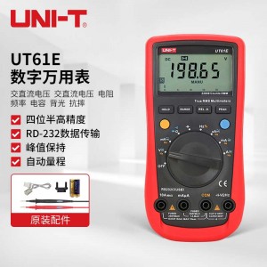 优利德（UNI-T）UT61E 自动量程数字万用表 万能表 电工表 多用表 真有效值 四位半高精度