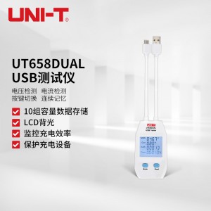 优利德（UNI-T）UT658DUAL USB测试仪 充电检测仪 充电电压电流容量测量仪 UT658DUAL