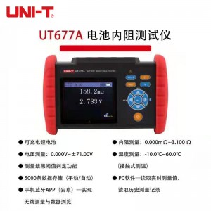 优利德（UNI-T）电池内阻测试仪 高精度内阻检测仪 蓄电池锂电池电压温度内阻测量 UT677A 内阻3.1Ω 电压71V