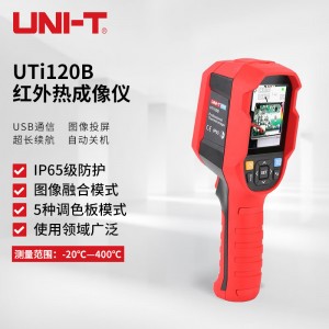 优利德（UNI-T）UTi120B 红外热成像仪工业高清热像仪远红外线测温仪地暖测漏仪电力故障检测夜视仪