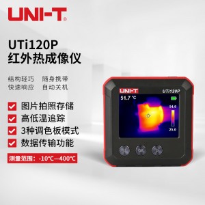 优利德（UNI-T）UTi120P红外热成像仪 工业热像仪 地暖检测 地暖电力电机配电柜检测器