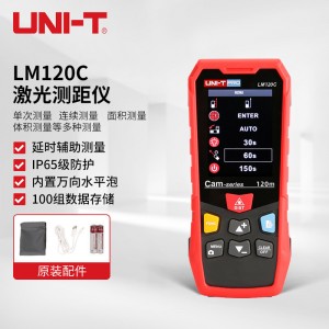 优利德（UNI-T）LM120C 120米可视激光测距仪 摄像头辅助
