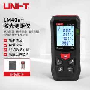 优利德 UNI-T LM40e+ 经典款激光测距仪