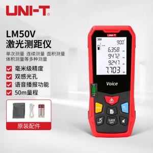 优利德（UNI-T）LM50V 激光测距仪 充电款 50米 语音播报 