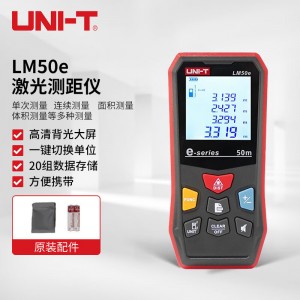 优利德 UNI-T LM50e 测距仪红外线激光测量仪50米