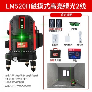 优利德（UNI-T） 高精度红外线激光水平仪 LM520H
