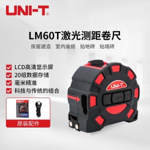 优利德（UNI-T）LM60T激光测距仪60米高精度红外线电子数显钢卷尺5米手持测量仪电子尺量房仪器 LM60T
