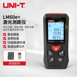 优利德 UNI-T LM60e+  经济款激光测距仪