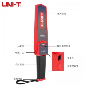 优利德（UNI-T）UT660A手持式金属探测器 高灵敏度金属检测仪危险品安检仪手机探测仪 UT660A 
